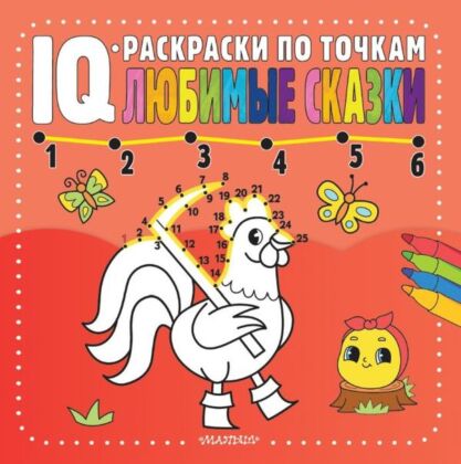 Любимые сказки (мягк.обл.)