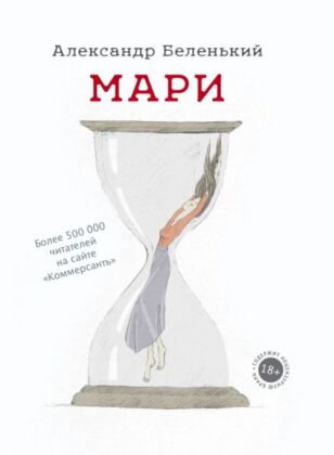 Мари