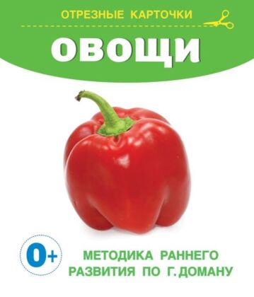 Овощи (мягк.обл.)