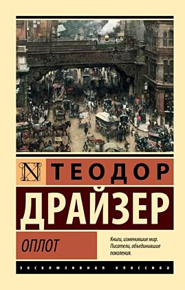Оплот (мягк.обл.)