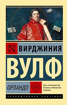 Орландо (мягк.обл.)