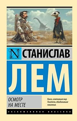 Осмотр на месте (мягк.обл.)