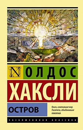 Остров (мягк.обл.)