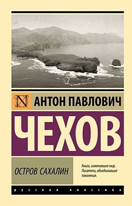 Остров Сахалин (мягк.обл.)