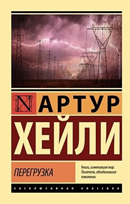 Перегрузка (мягк.обл.)