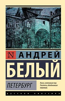 Петербург (мягк.обл.)