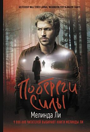 Побереги силы (мягк.обл.)