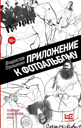 Приложение к фотоальбому