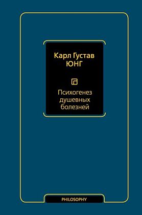 Психогенез душевных болезней