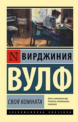 Своя комната (мягк.обл.)