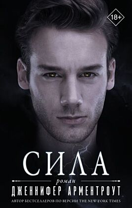 Сила