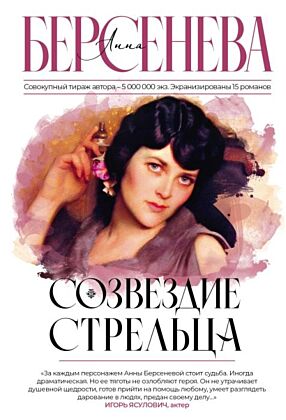 Созвездие Стрельца (мягк.обл.)