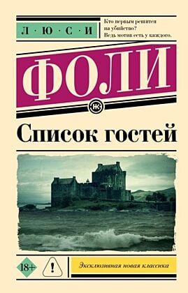 Список гостей (мягк.обл.)