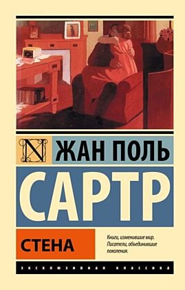 Стена (мягк.обл.)