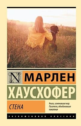 Стена (мягк.обл.)