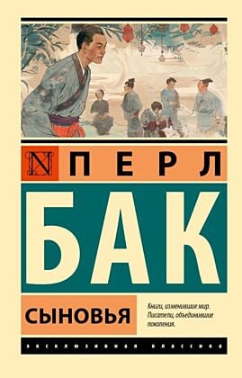 Сыновья (мягк.обл.)