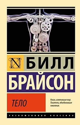 Тело (мягк.обл.)