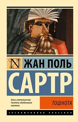 Тошнота (мягк.обл.)