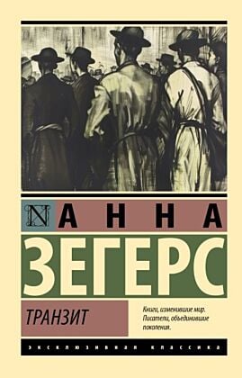 Транзит (мягк.обл.)