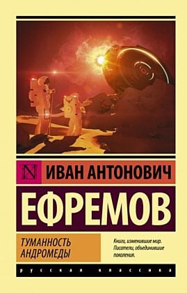 Туманность Андромеды (мягк.обл.)