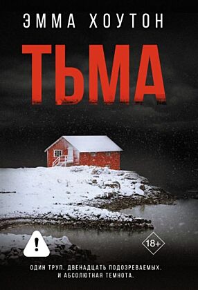 Тьма (мягк.обл.)