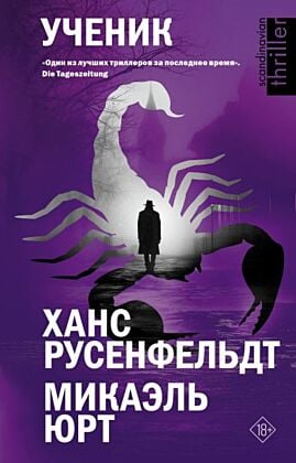 Ученик
