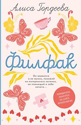 Филфак (мягк.обл.)