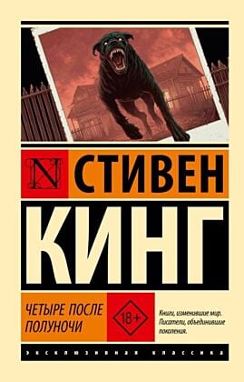 Четыре после полуночи (мягк.обл.)
