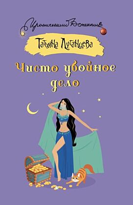Чисто убойное дело (мягк.обл.)
