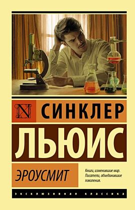 Эроусмит (мягк.обл.)