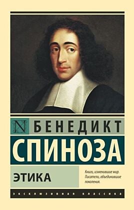 Этика (мягк.обл.)