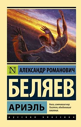 Ариэль (мягк.обл.)