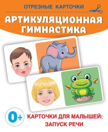 Артикуляционная гимнастика (мягк.обл.)