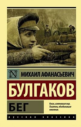 Бег (мягк.обл.)