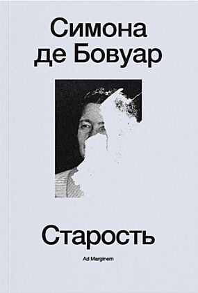 Старость (мягк.обл.)
