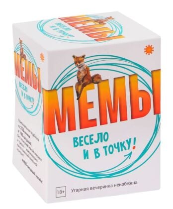 МЕМЫ. Весело и в точку!