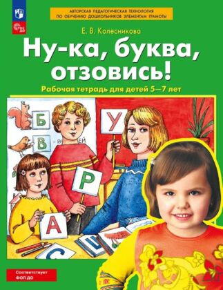 Читать нетрудно. С. З. Ц. Тетрадь 2 (2024) (мягк.обл.)
