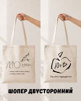 Полный любви