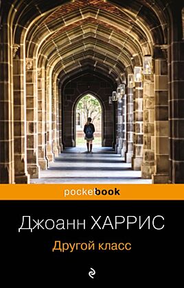 Другой класс (мягк.обл.)