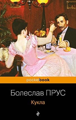 Кукла (мягк.обл.)
