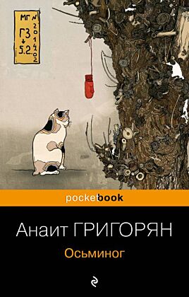 Осьминог (мягк.обл.)