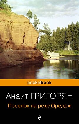Поселок на реке Оредеж (мягк.обл.)