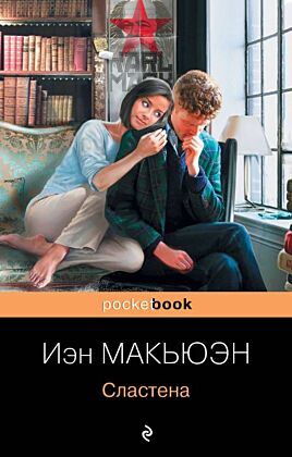 Сластена (мягк.обл.)