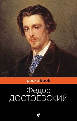 Идиот (мягк.обл.)