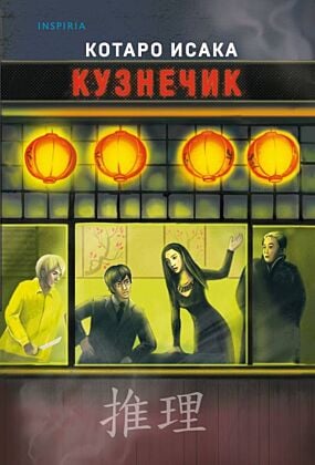 Кузнечик (мягк.обл.)
