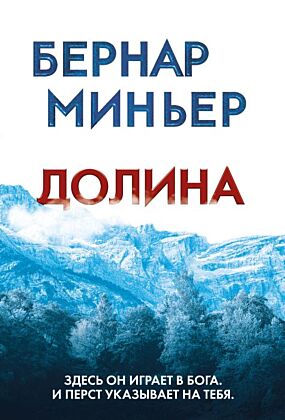Долина (мягк.обл.)