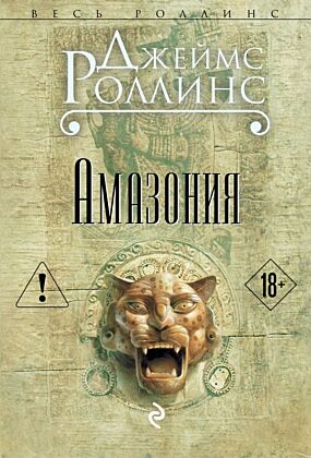 Амазония (мягк.обл.)