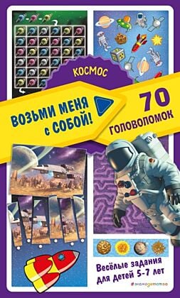 Космос (мягк.обл.)