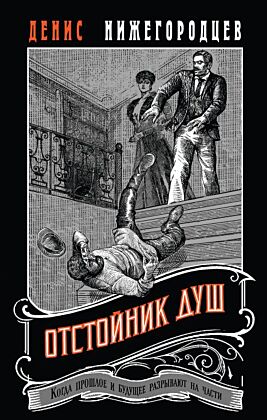 Отстойник душ #3