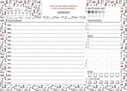 Планер настольный с отрывными листами. Уэнсдей (24х17 см, 48 л., черно-белый) (мягк.обл.)